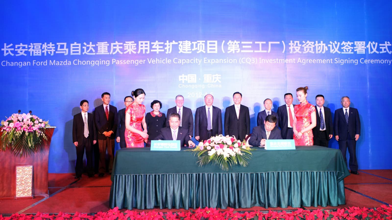 Strateška partnerstva